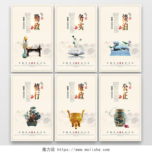 传统中式中国风廉政文化套图